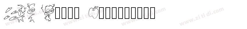EL Antro Vectra字体转换